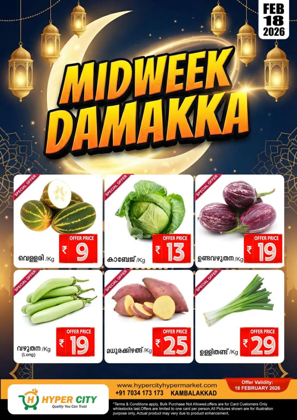 Midweek dhamaka
