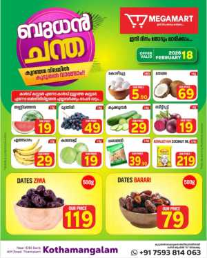 Wednesday offer In Megamart Ernakulam