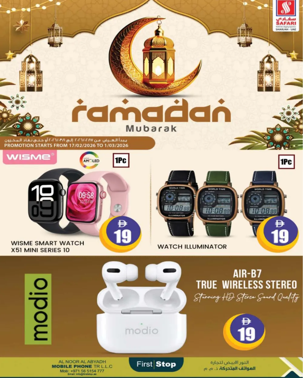 Ramadan Electronics Deals 2026 at Muweilah