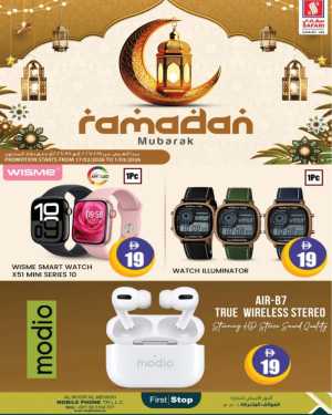 Ramadan Electronics Deals 2026 at Muweilah In Safari Hypermarket Sharjah / Ajman