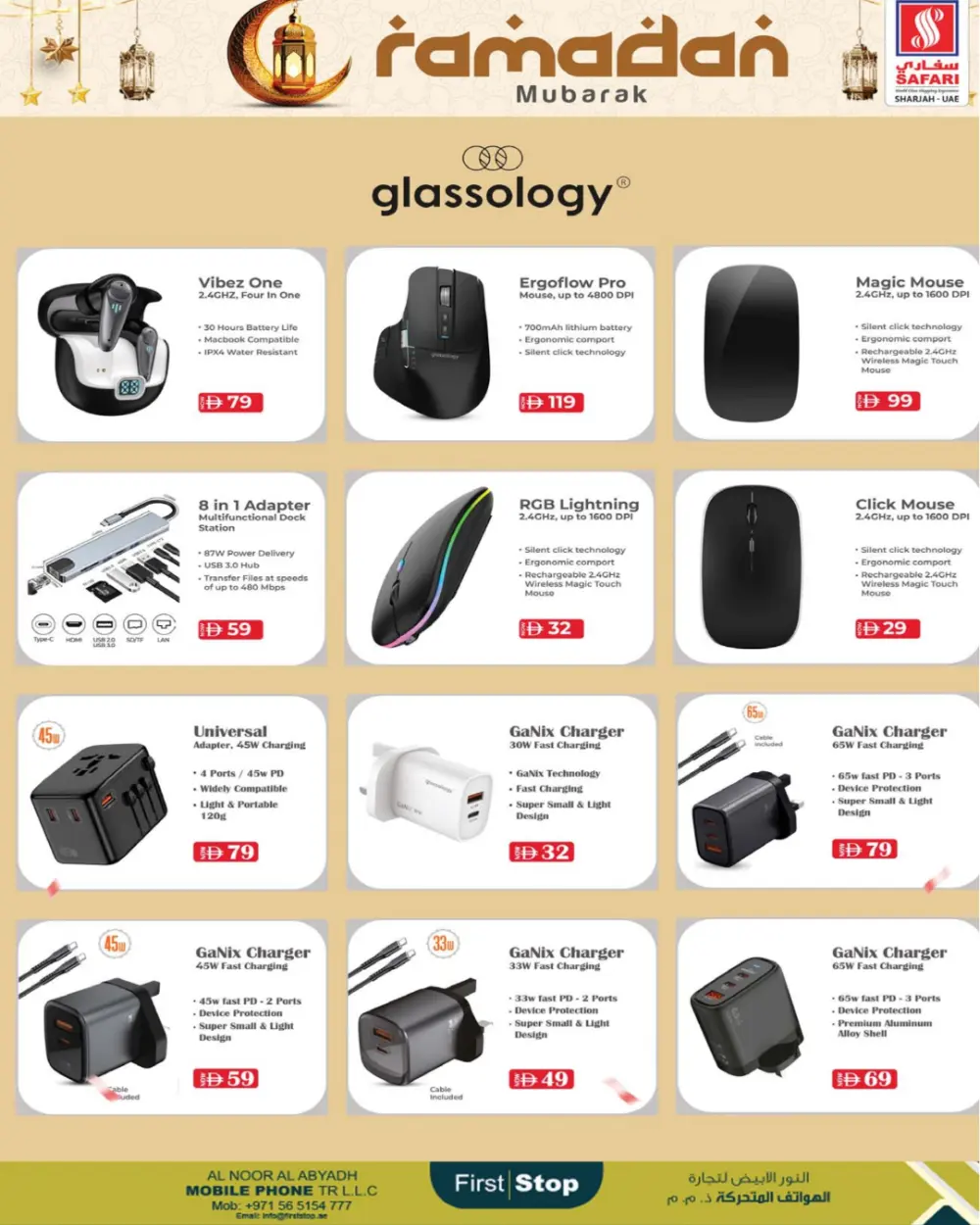 Ramadan Electronics Deals 2026 at Muweilah