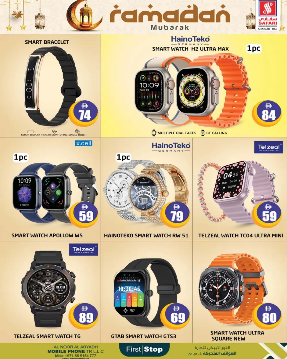 Ramadan Electronics Deals 2026 at Muweilah