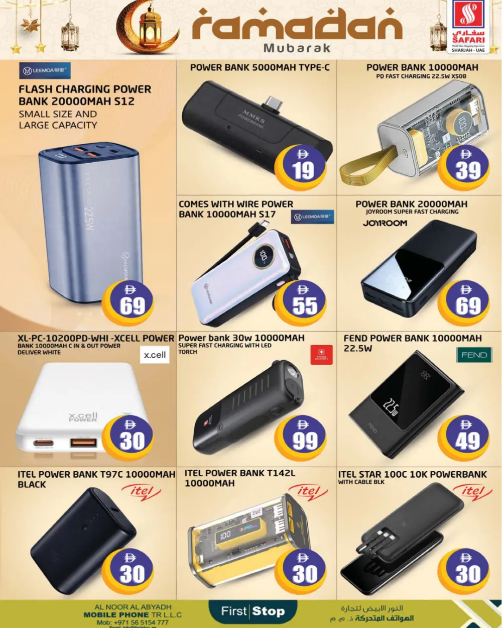 Ramadan Electronics Deals 2026 at Muweilah