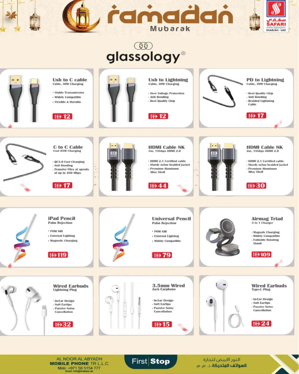 Ramadan Electronics Deals 2026 at Muweilah