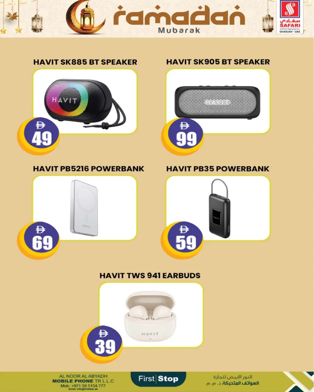 Ramadan Electronics Deals 2026 at Muweilah