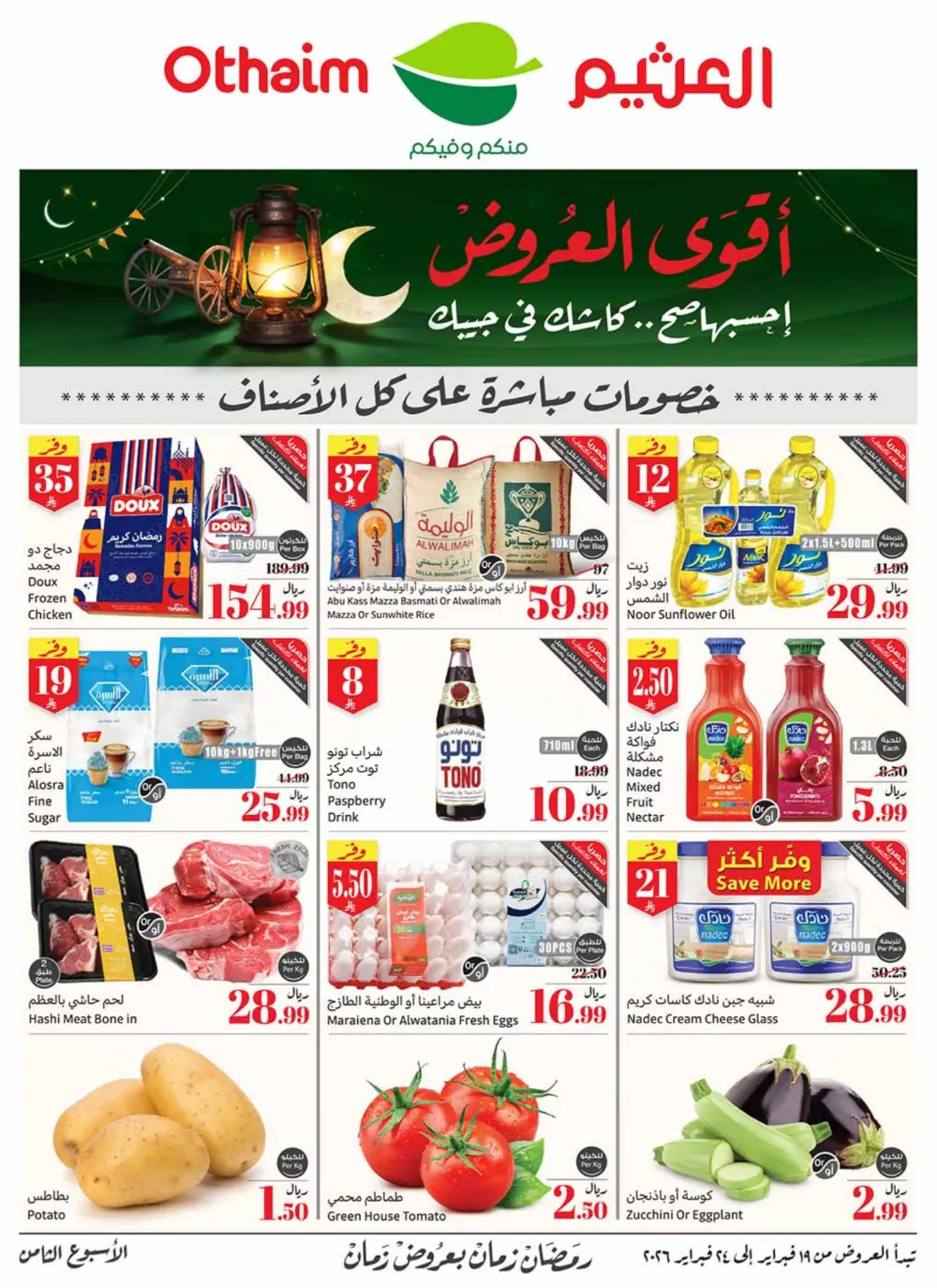 Ramadan Offers 2026 | Weekly Flyer Deals