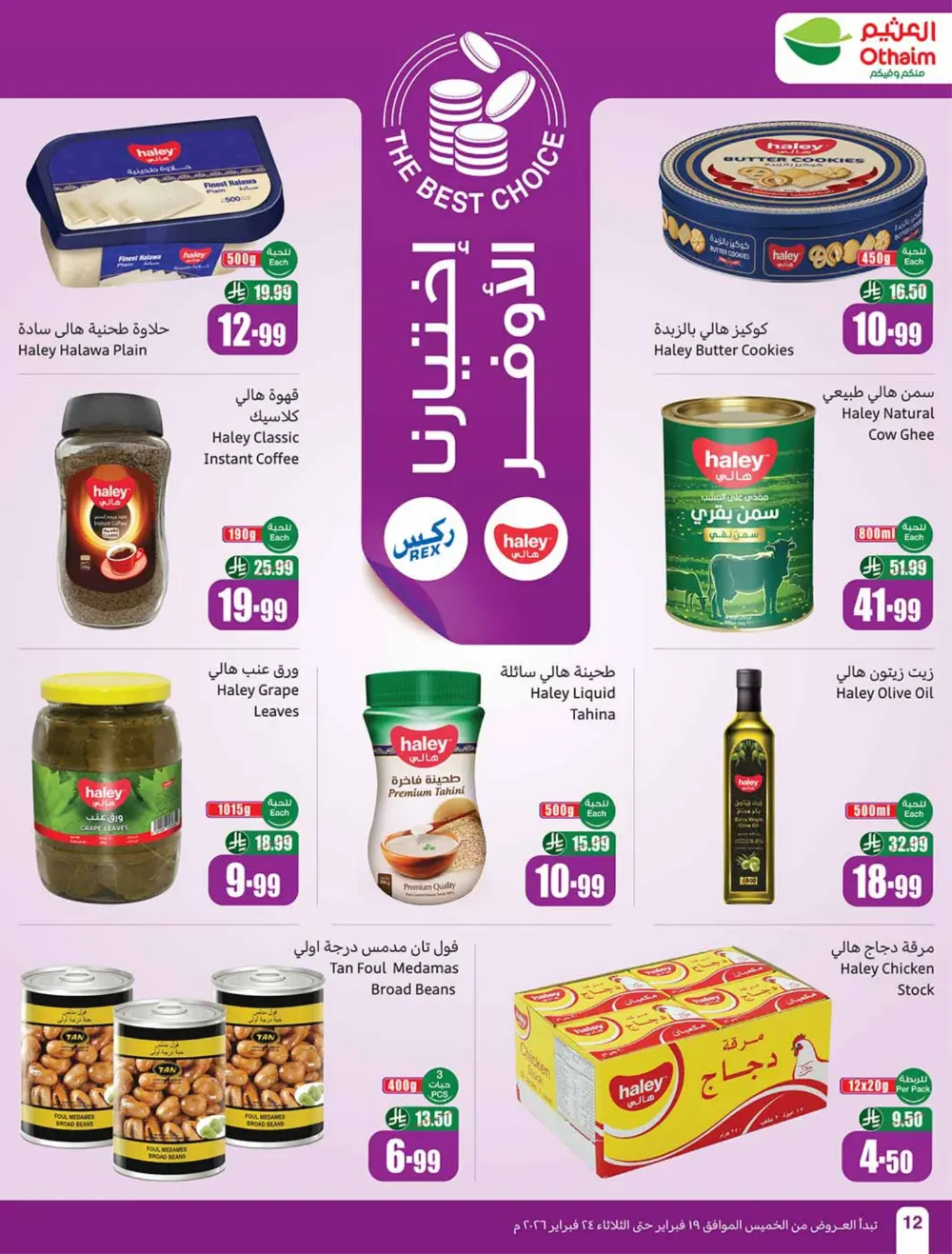Ramadan Offers 2026 | Weekly Flyer Deals