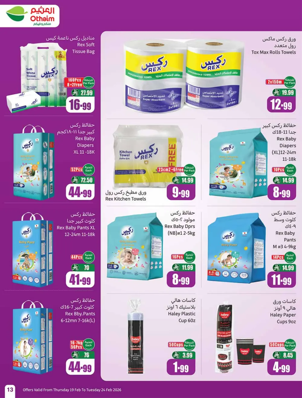 Ramadan Offers 2026 | Weekly Flyer Deals