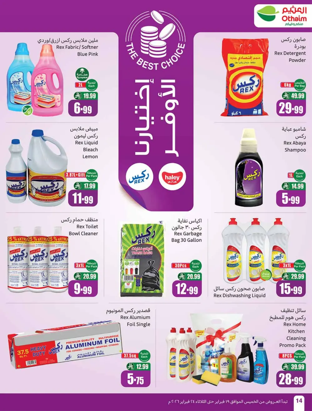 Ramadan Offers 2026 | Weekly Flyer Deals