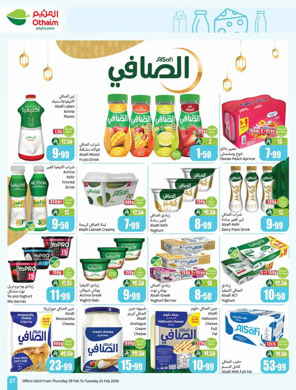 Ramadan Offers 2026 | Weekly Flyer Deals