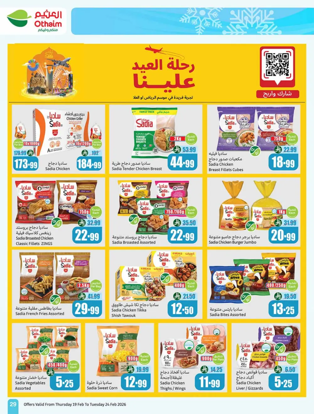 Ramadan Offers 2026 | Weekly Flyer Deals