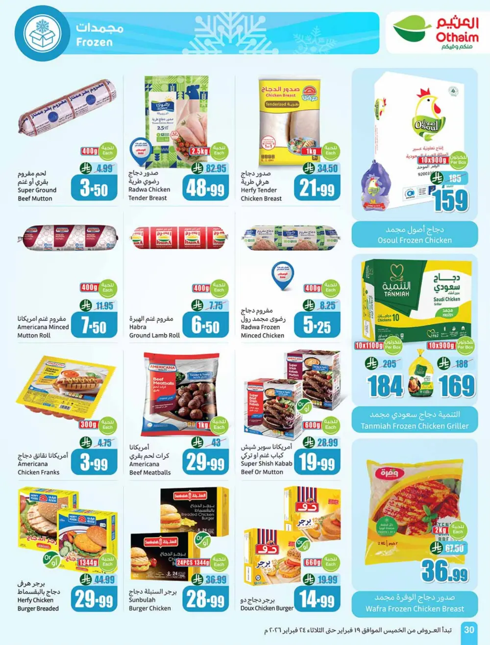 Ramadan Offers 2026 | Weekly Flyer Deals