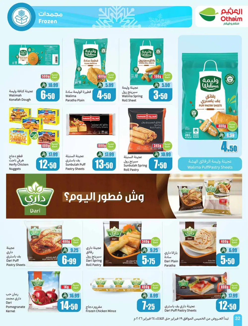 Ramadan Offers 2026 | Weekly Flyer Deals