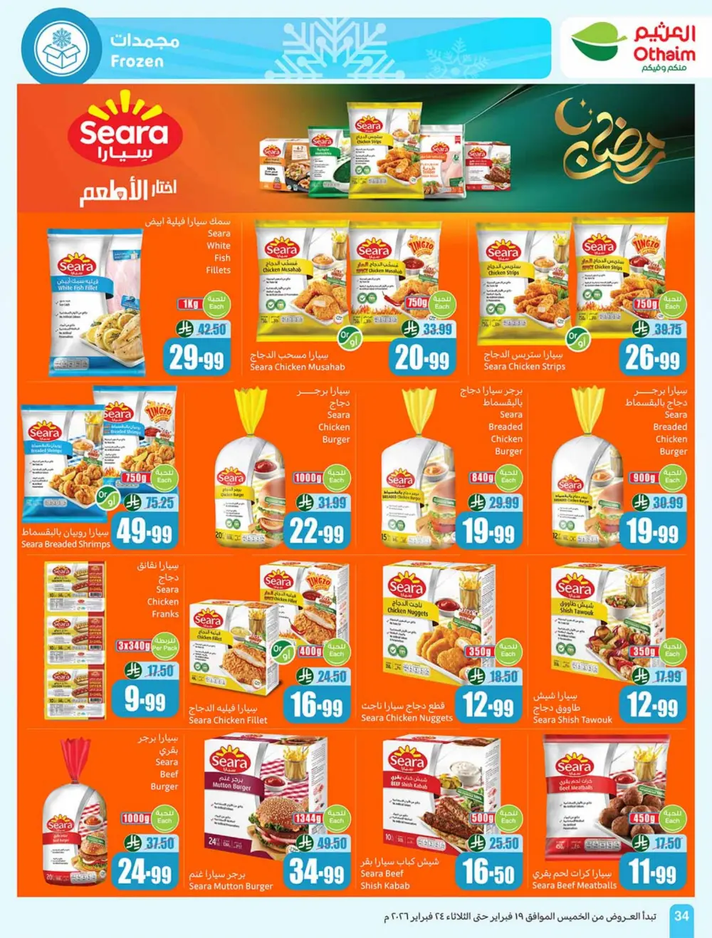 Ramadan Offers 2026 | Weekly Flyer Deals