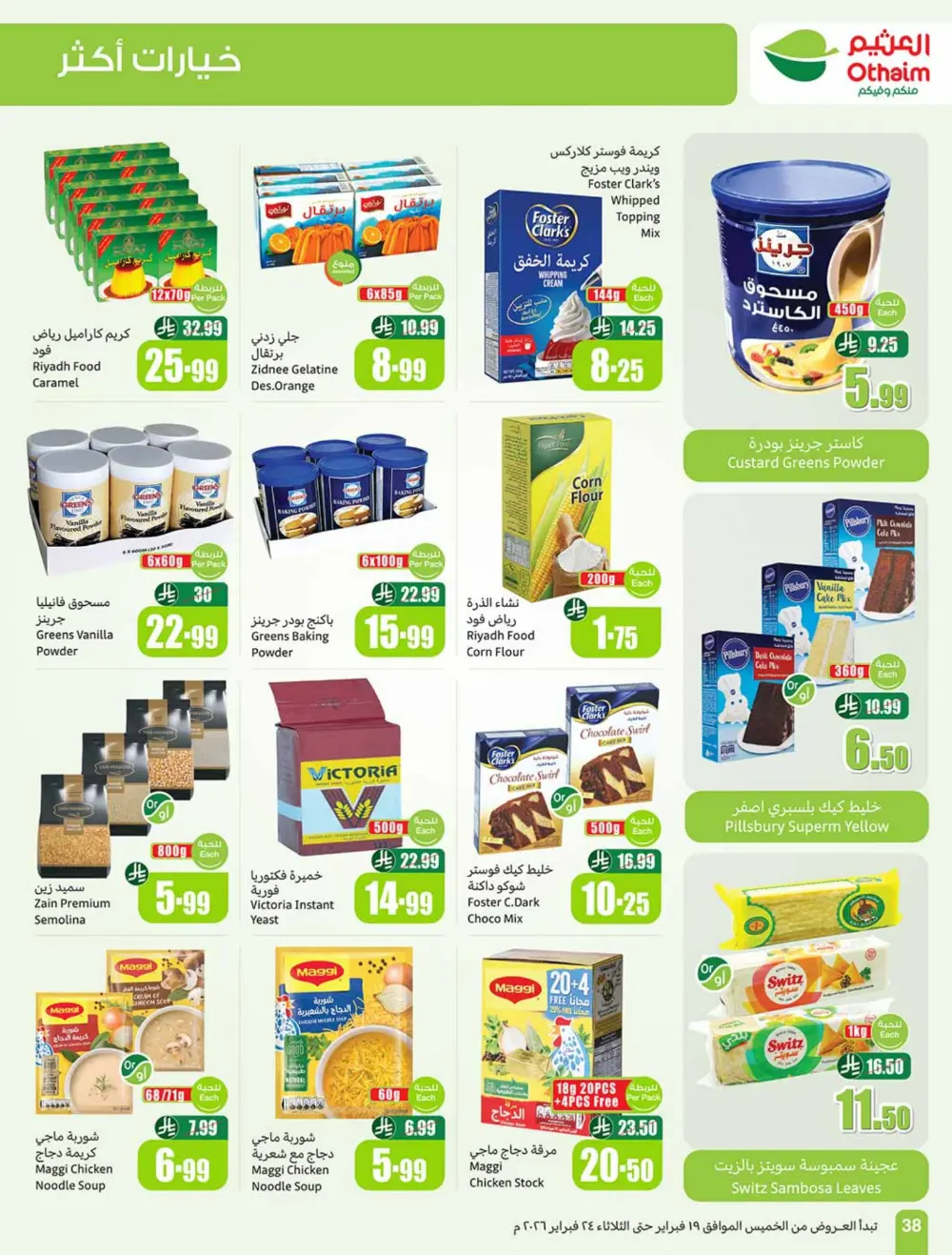 Ramadan Offers 2026 | Weekly Flyer Deals