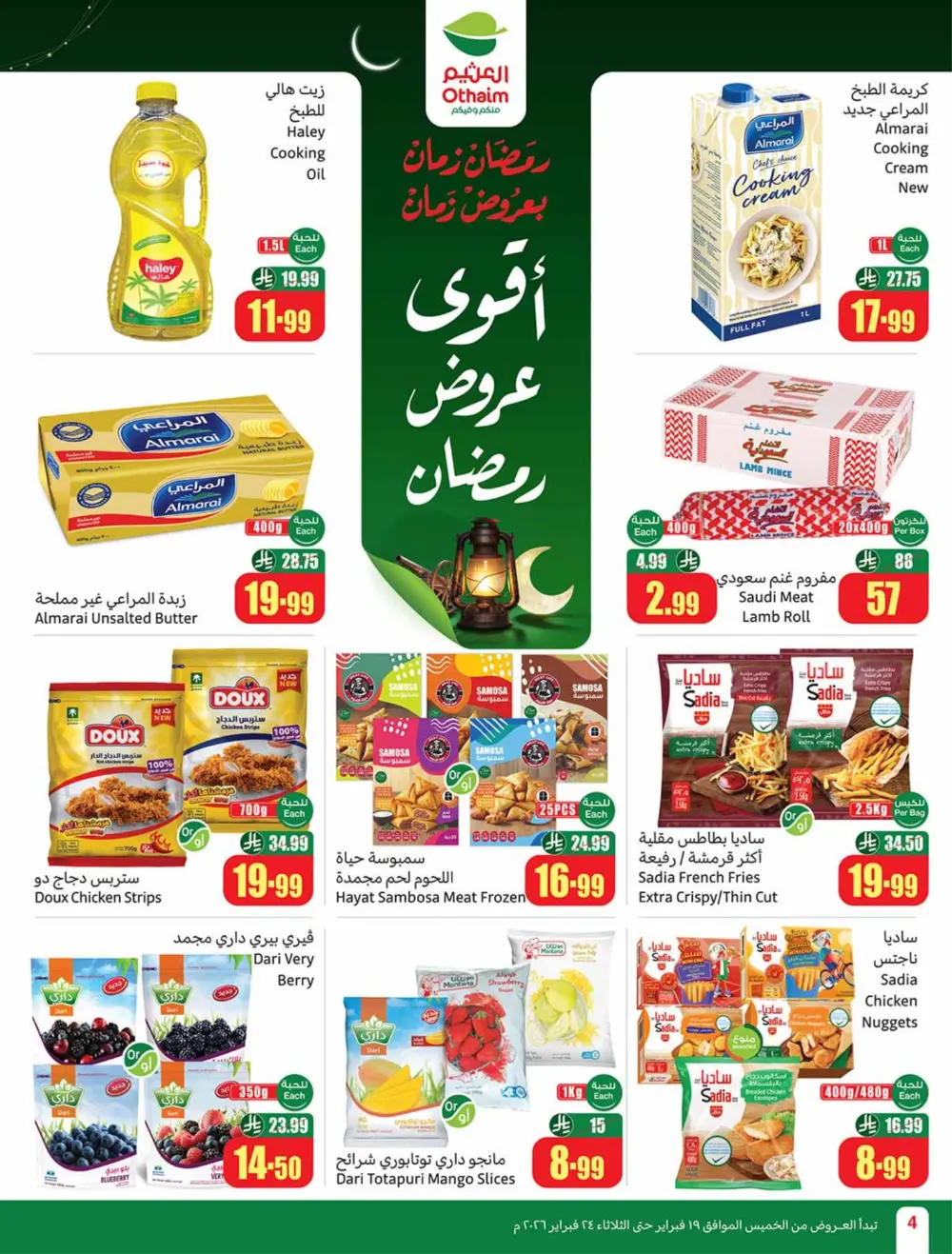 Ramadan Offers 2026 | Weekly Flyer Deals