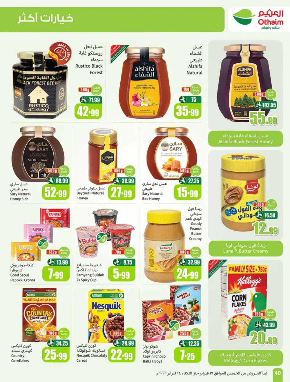 Ramadan Offers 2026 | Weekly Flyer Deals