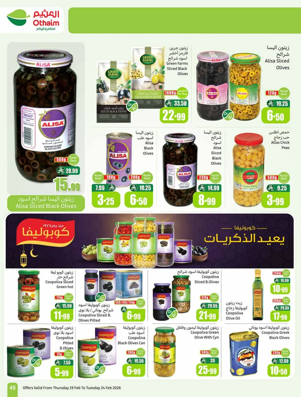 Ramadan Offers 2026 | Weekly Flyer Deals