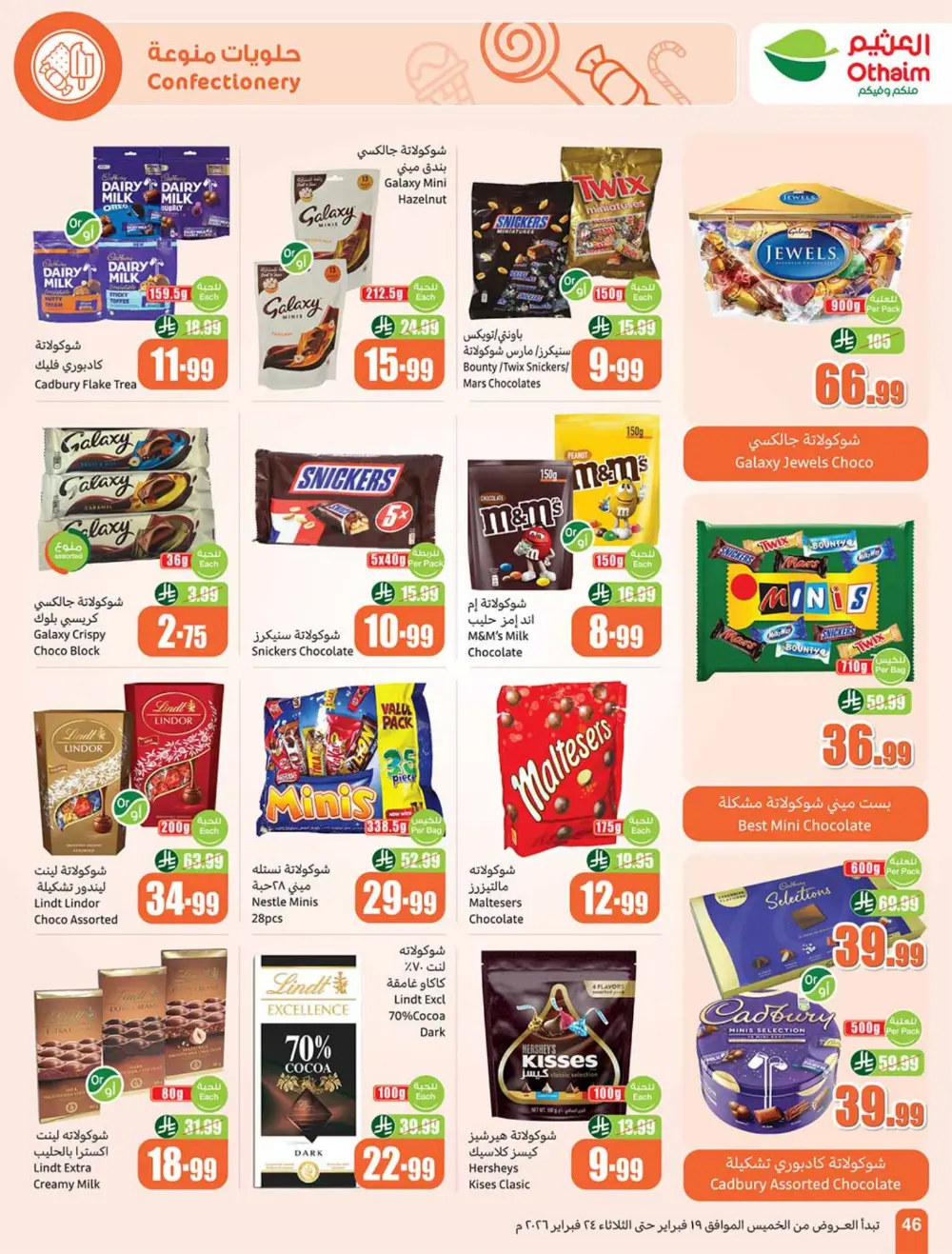Ramadan Offers 2026 | Weekly Flyer Deals