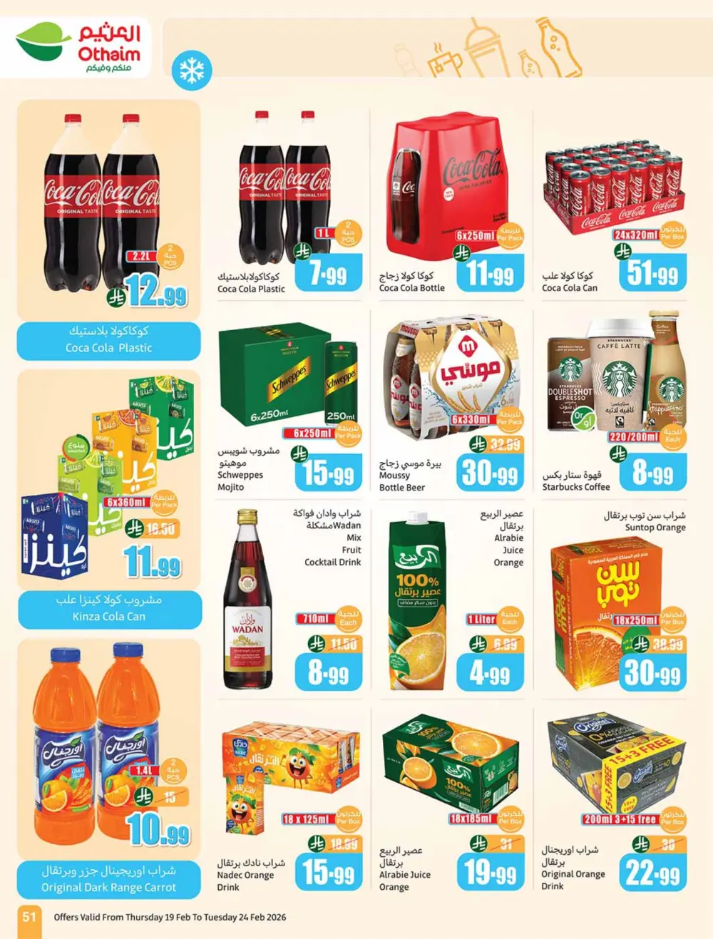 Ramadan Offers 2026 | Weekly Flyer Deals