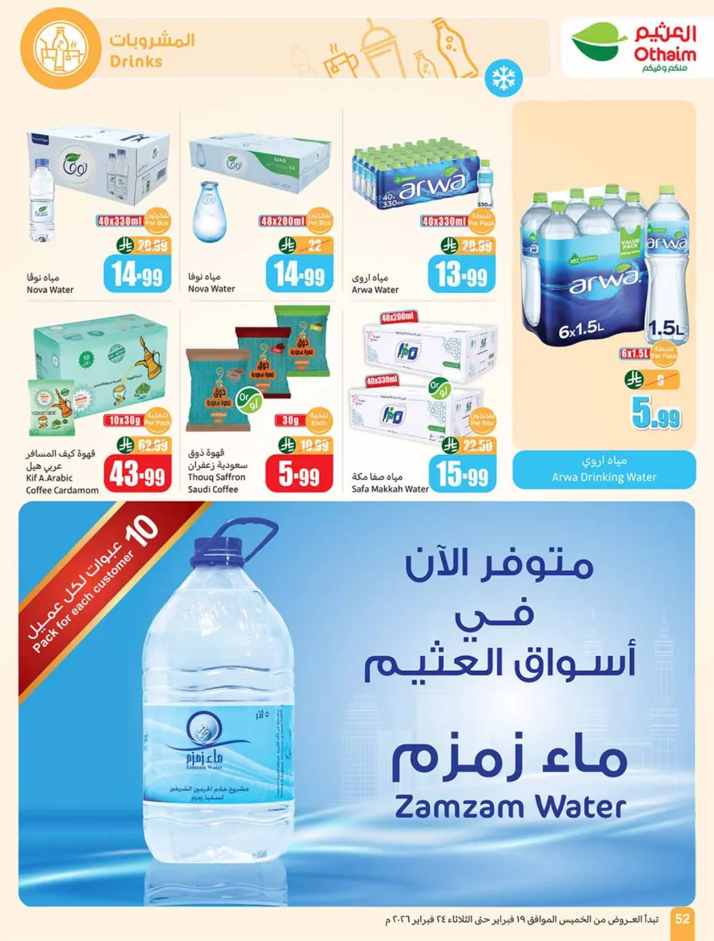 Ramadan Offers 2026 | Weekly Flyer Deals