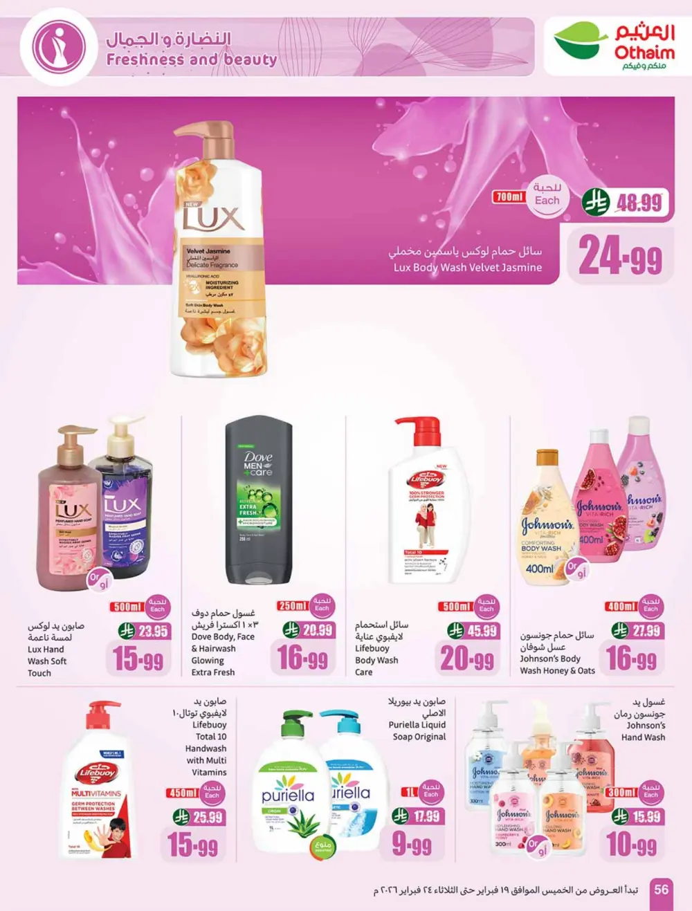 Ramadan Offers 2026 | Weekly Flyer Deals