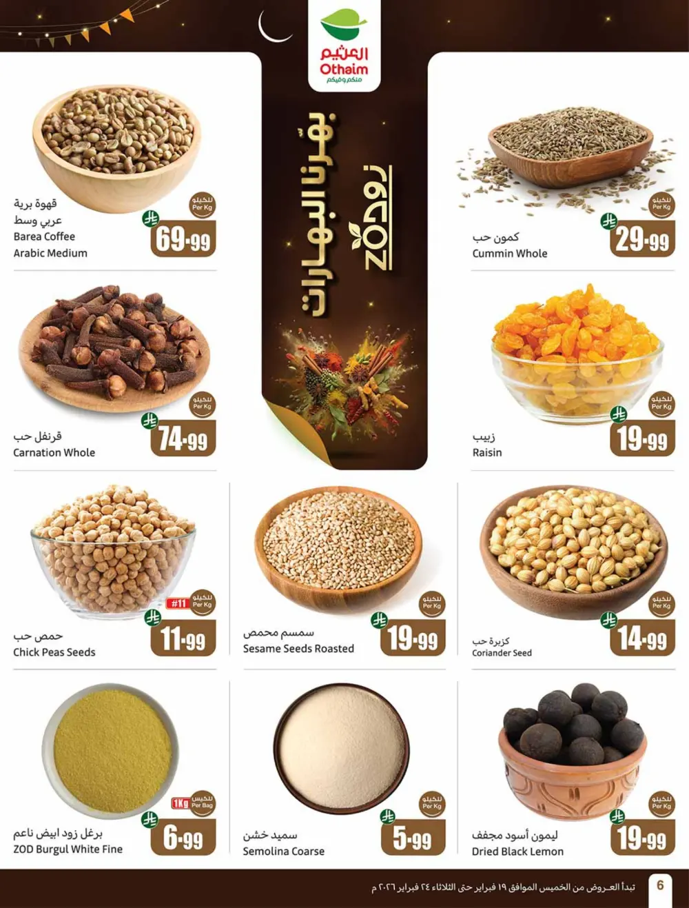 Ramadan Offers 2026 | Weekly Flyer Deals