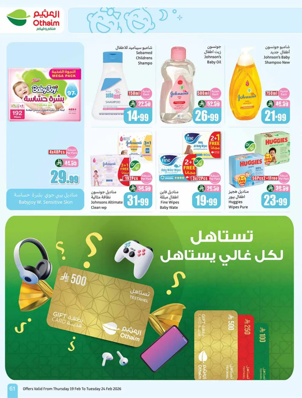 Ramadan Offers 2026 | Weekly Flyer Deals
