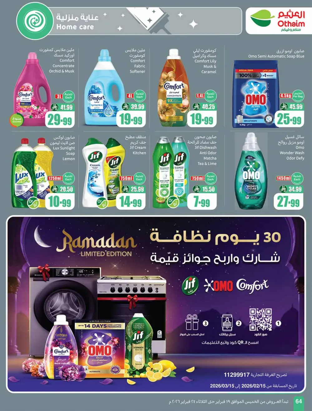 Ramadan Offers 2026 | Weekly Flyer Deals