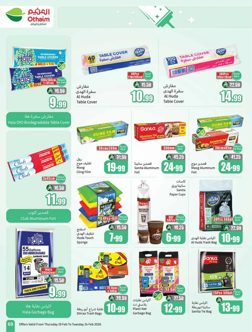 Ramadan Offers 2026 | Weekly Flyer Deals