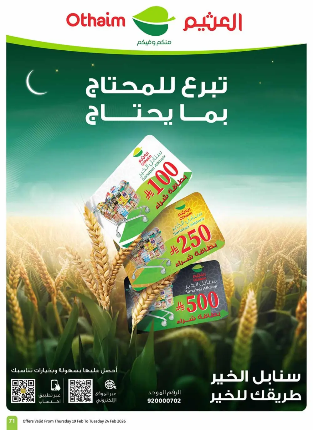 Ramadan Offers 2026 | Weekly Flyer Deals
