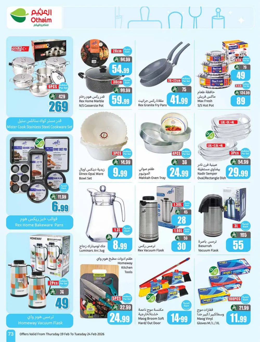 Ramadan Offers 2026 | Weekly Flyer Deals