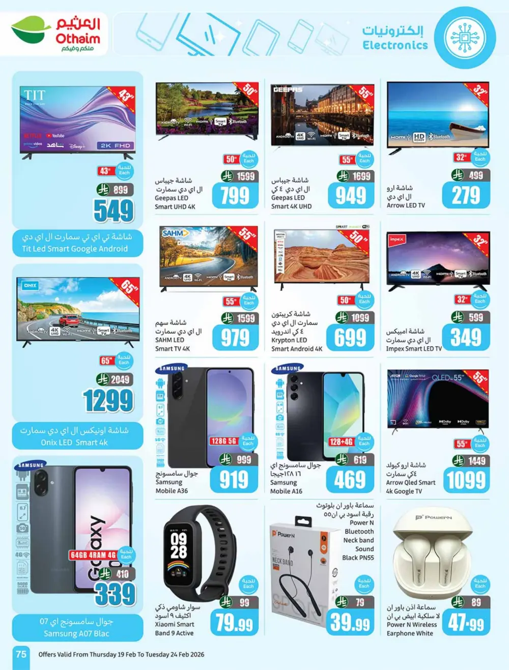 Ramadan Offers 2026 | Weekly Flyer Deals
