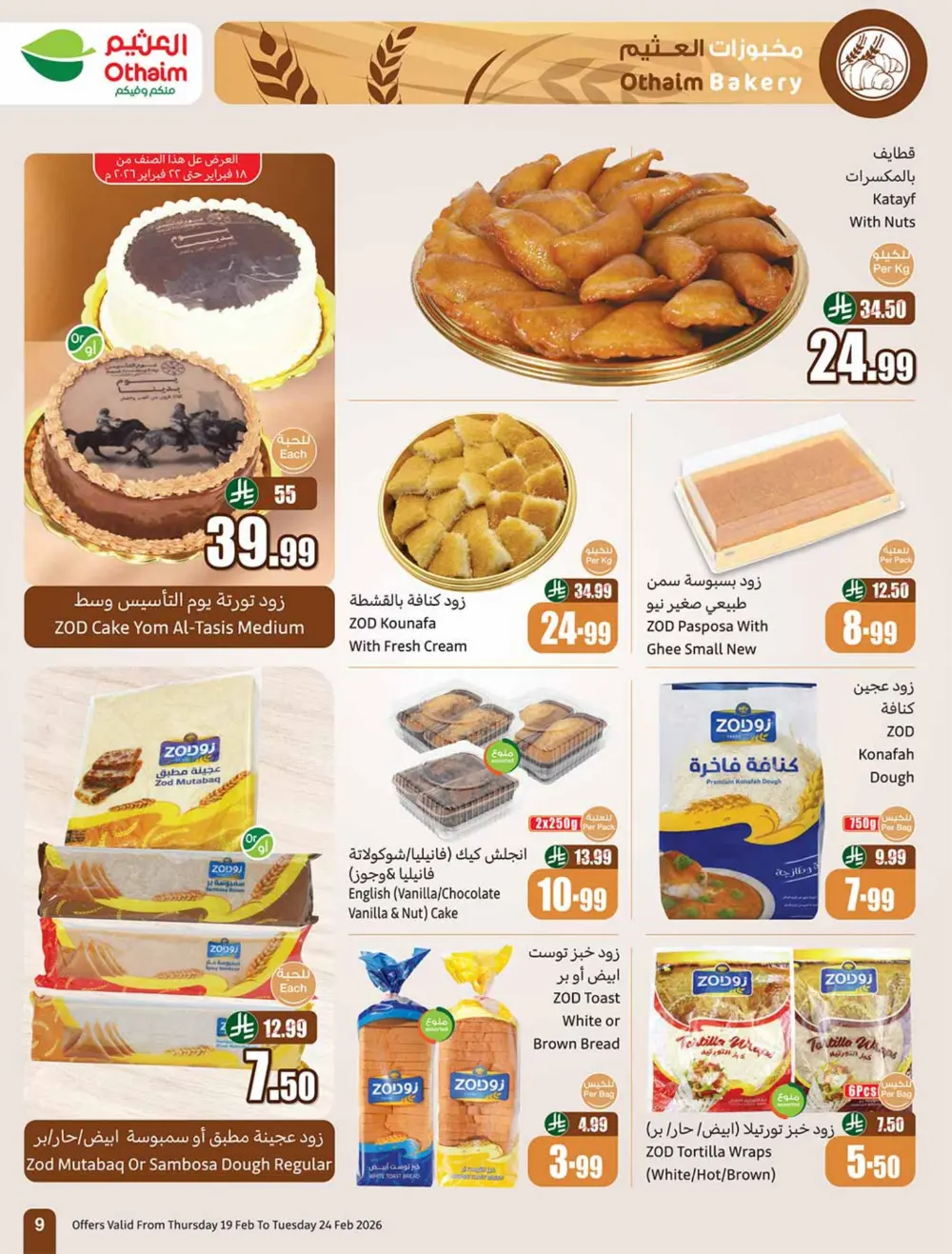 Ramadan Offers 2026 | Weekly Flyer Deals