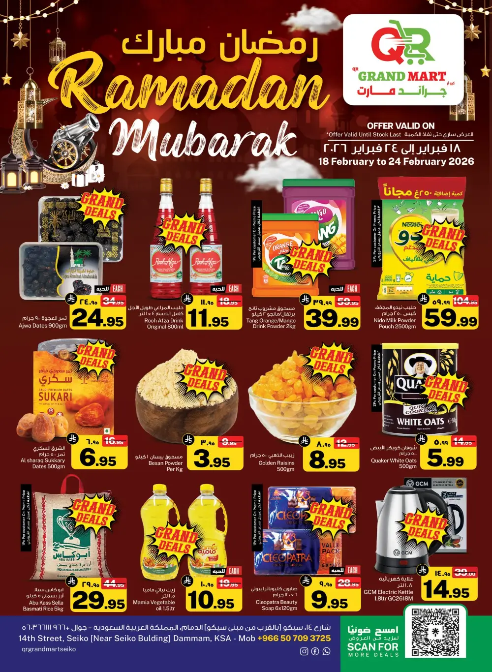 Ramadan Mubarak Deals & Offers