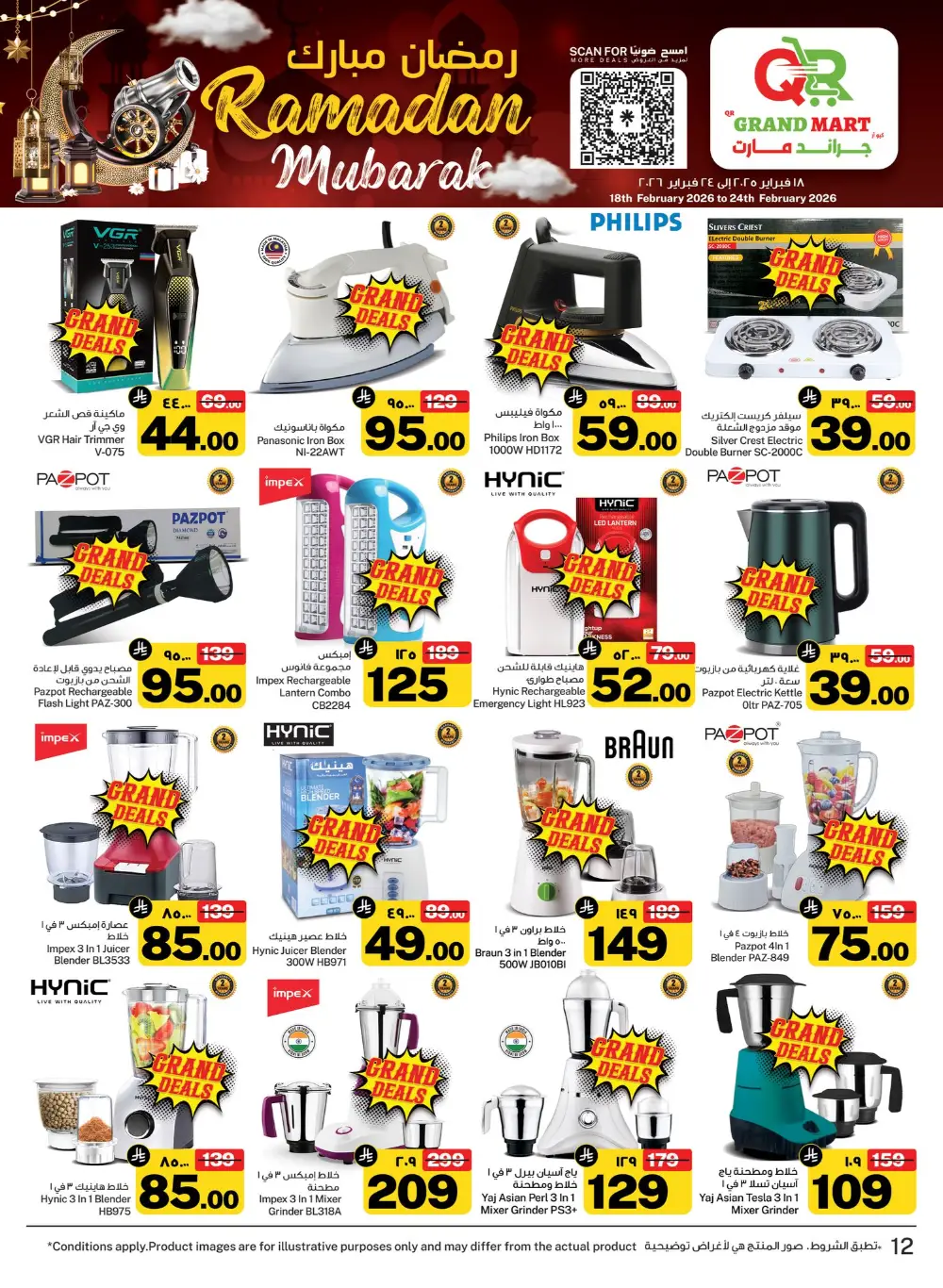 Ramadan Mubarak Deals & Offers
