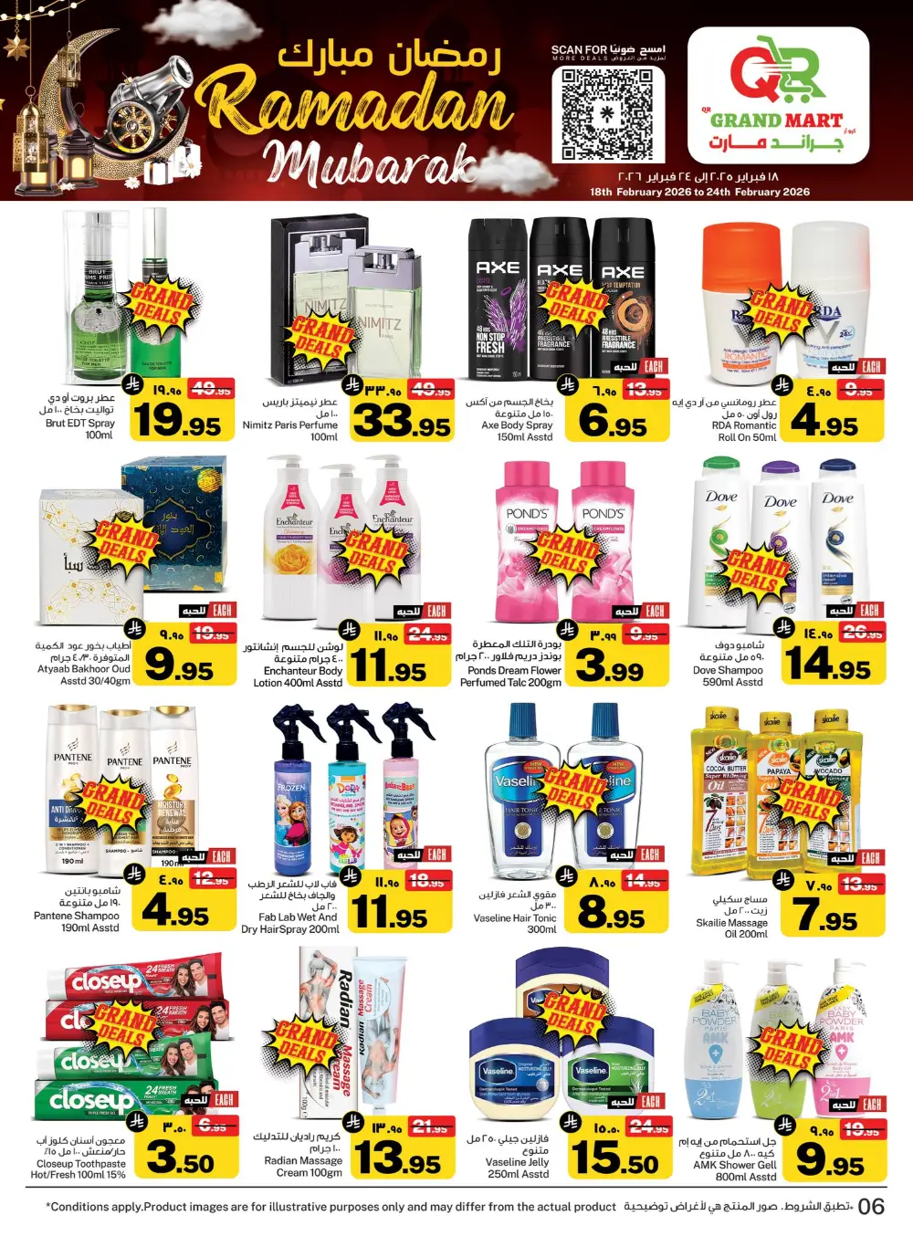 Ramadan Mubarak Deals & Offers