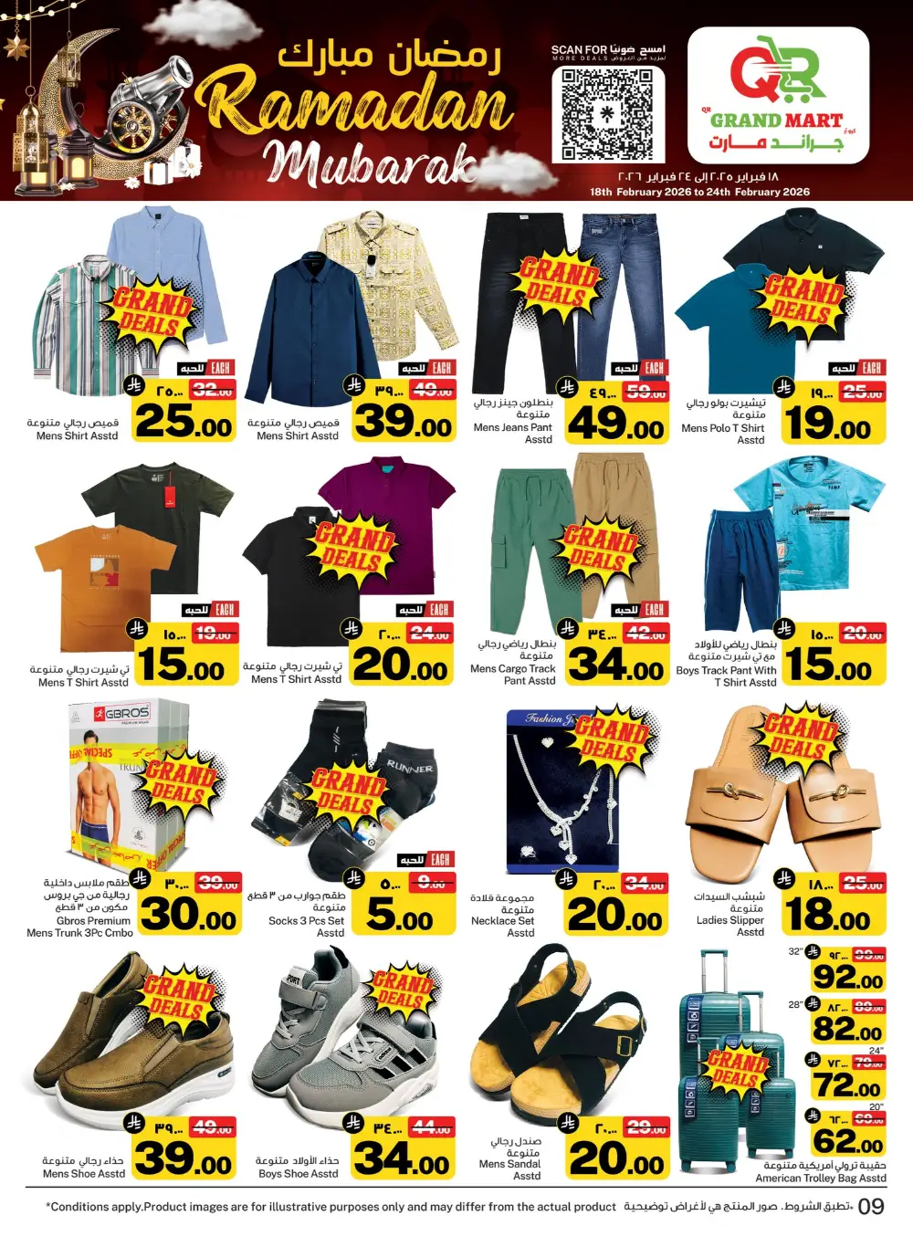 Ramadan Mubarak Deals & Offers