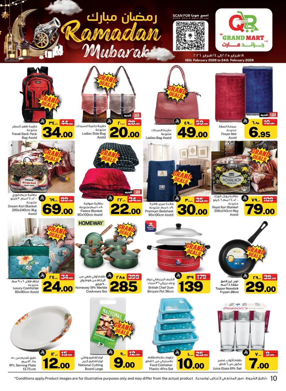 Ramadan Mubarak Deals & Offers