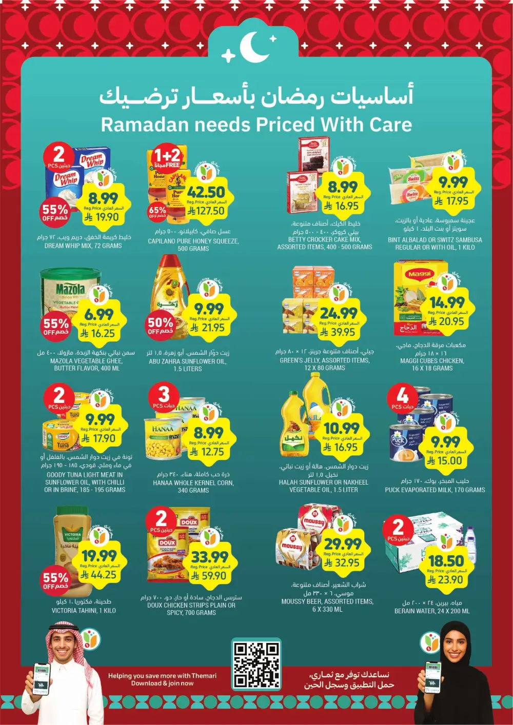 Ramadan Weekly Offers 2026 | Up to 60% Off