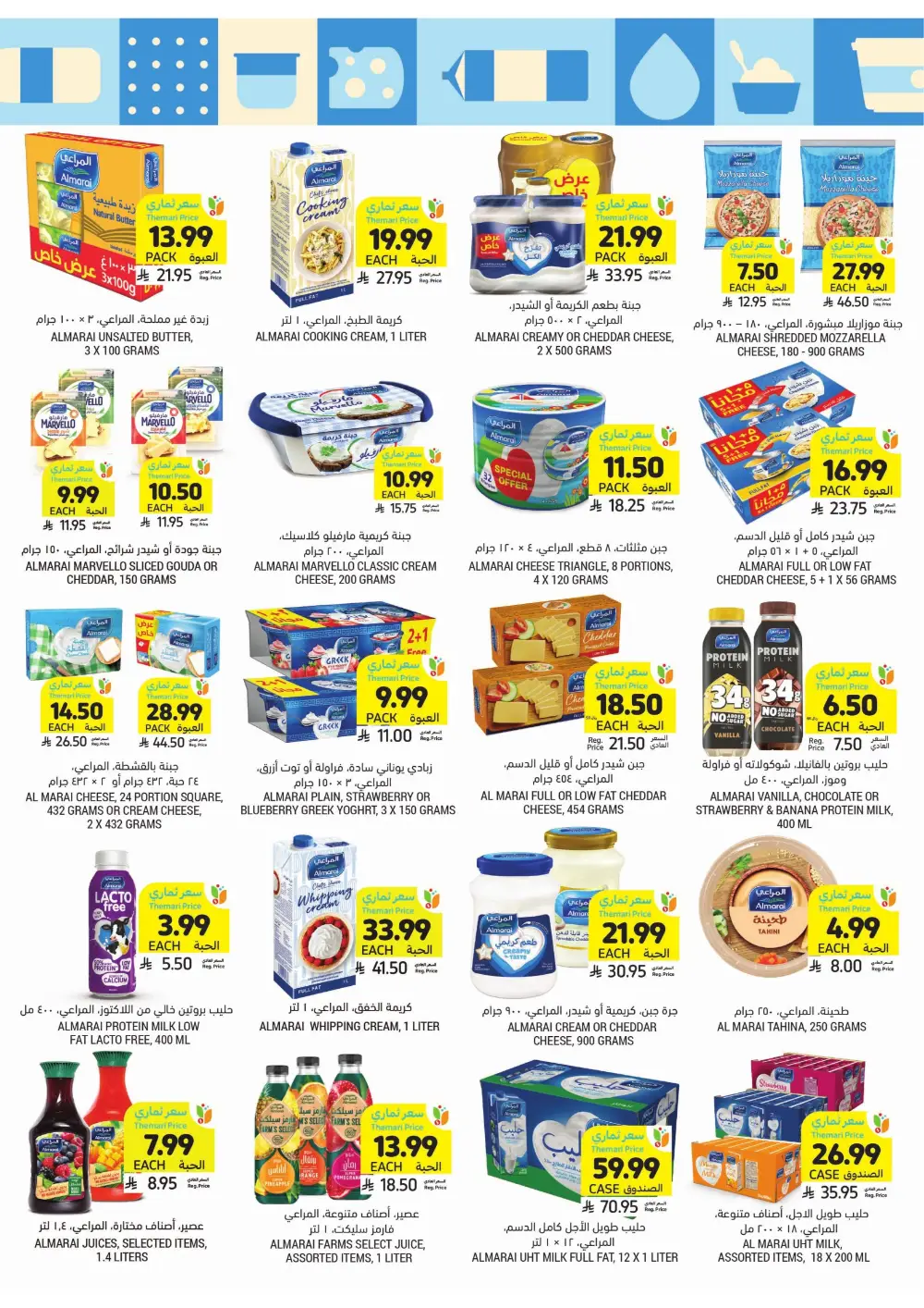Ramadan Weekly Offers 2026 | Up to 60% Off