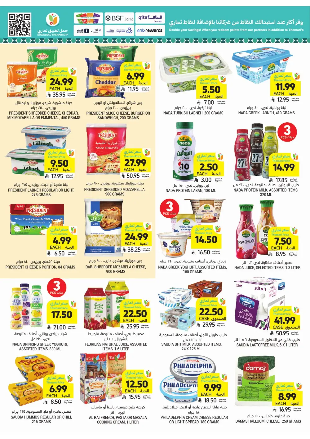 Ramadan Weekly Offers 2026 | Up to 60% Off