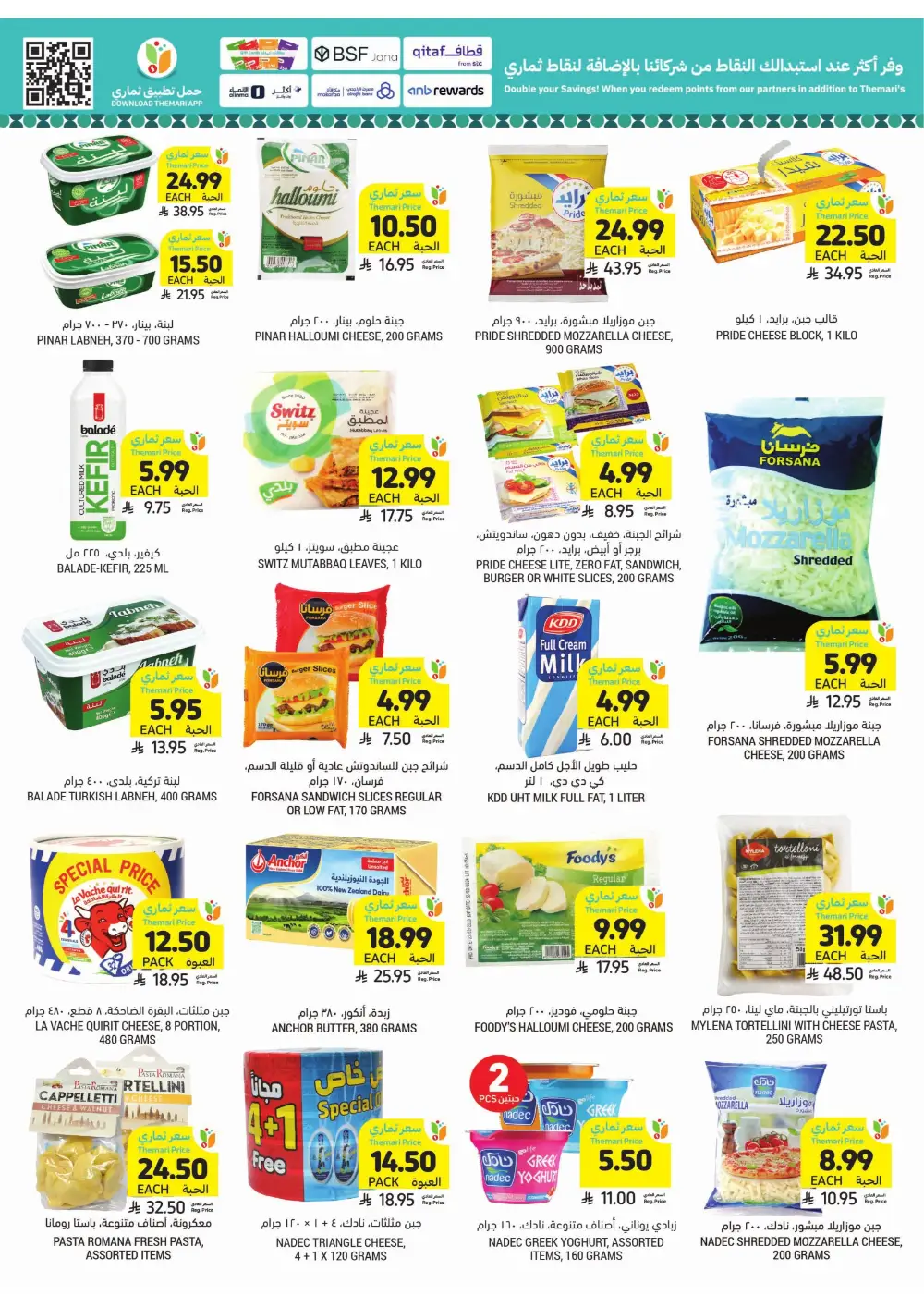 Ramadan Weekly Offers 2026 | Up to 60% Off