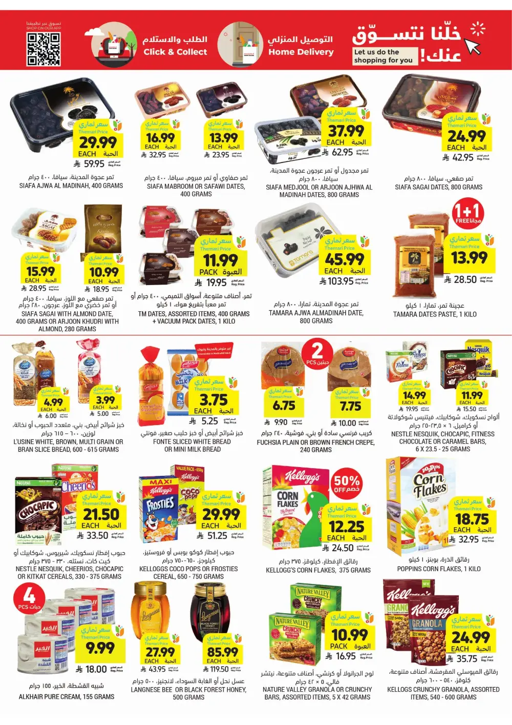 Ramadan Weekly Offers 2026 | Up to 60% Off