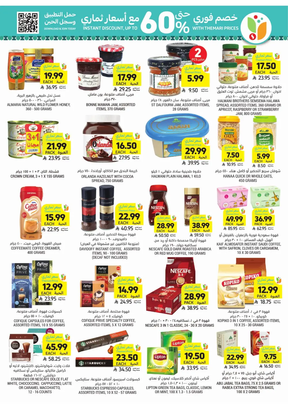 Ramadan Weekly Offers 2026 | Up to 60% Off