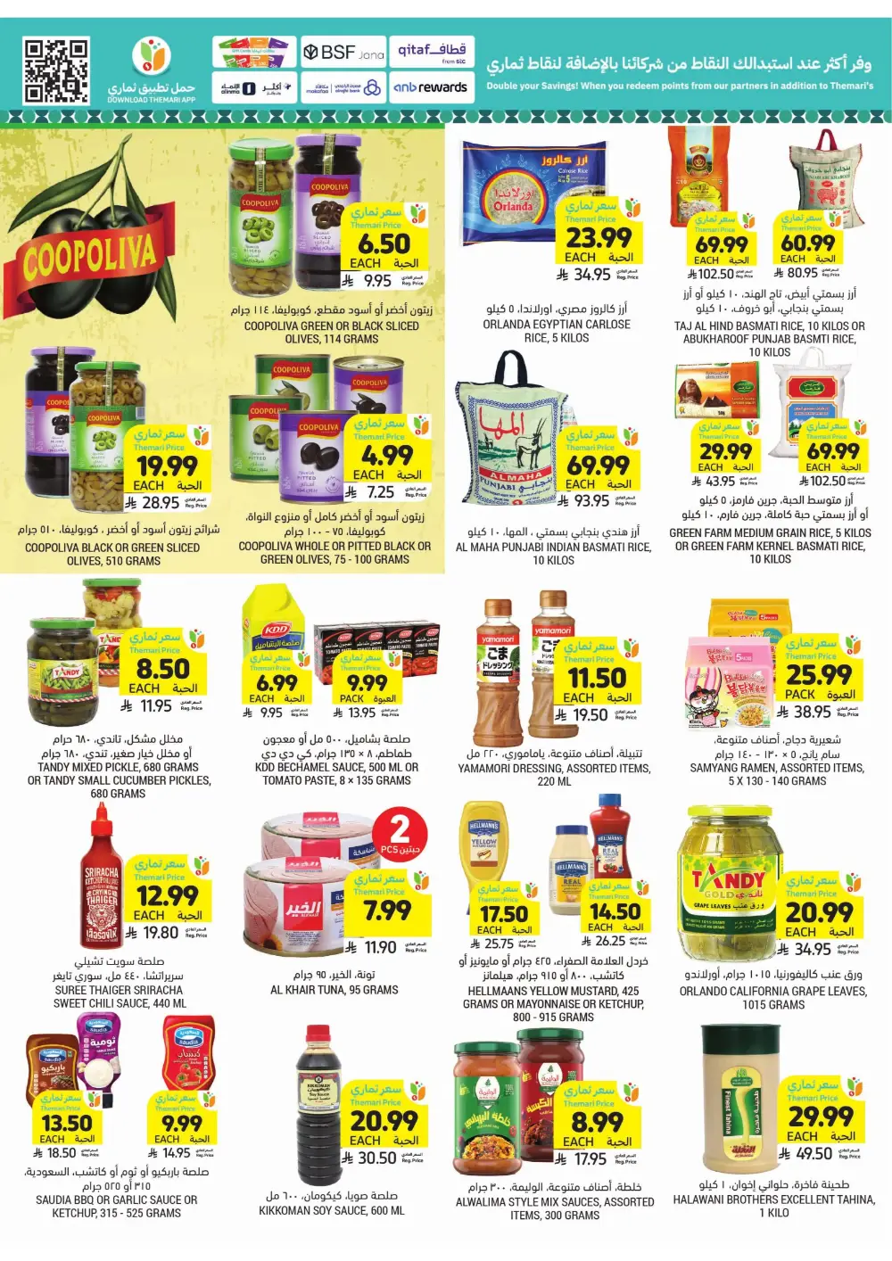 Ramadan Weekly Offers 2026 | Up to 60% Off