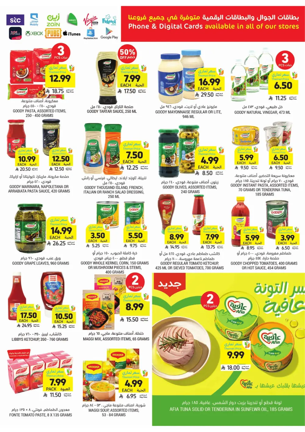 Ramadan Weekly Offers 2026 | Up to 60% Off