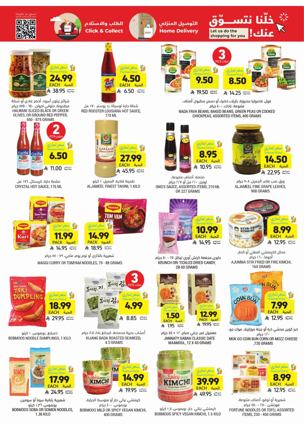 Ramadan Weekly Offers 2026 | Up to 60% Off