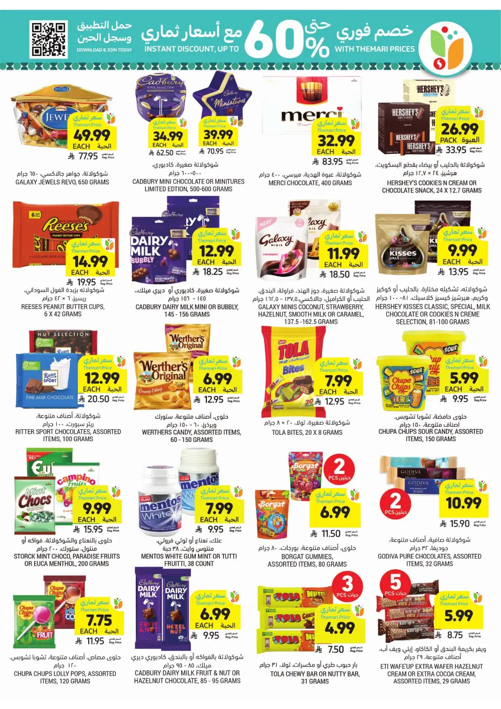 Ramadan Weekly Offers 2026 | Up to 60% Off