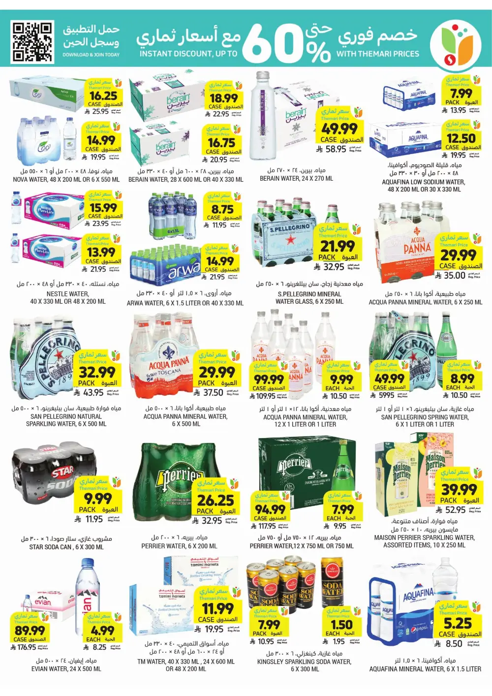 Ramadan Weekly Offers 2026 | Up to 60% Off